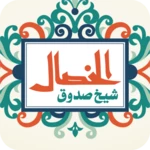 Logo of Al-Khisal android Application 