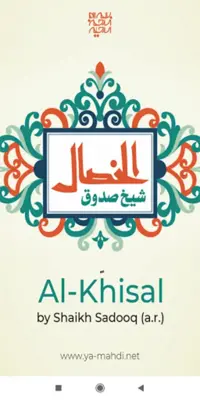 Al-Khisal android App screenshot 4